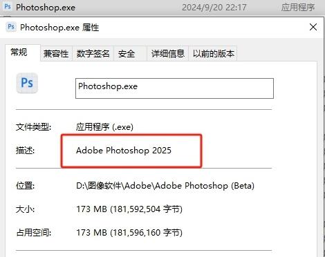 分享最新PS2025安装包，Adobe Photoshop Beta 26.0 m.2780一键安装版！支持Win/Mac（图ZMTQ5MjYzNjQ=） - 资讯 - 站酷设计师豆笔天空原创素材 - 站酷ZCOOL