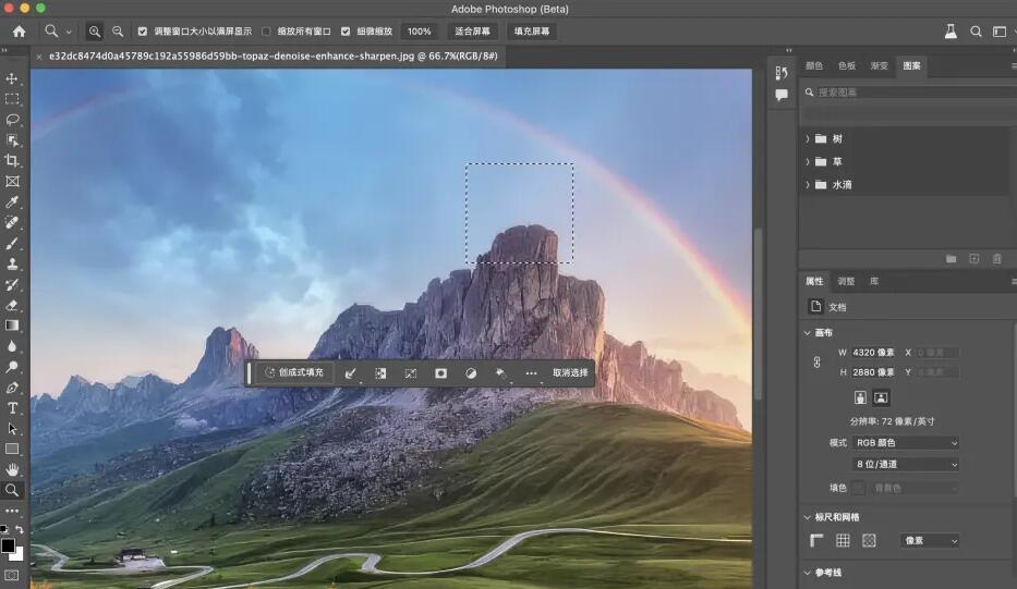 分享最新PS2025安装包，Adobe Photoshop Beta 26.0 m.2780一键安装版！支持Win/Mac（图ZMTQ5MjYzNzI=） - 资讯 - 站酷设计师豆笔天空原创素材 - 站酷ZCOOL