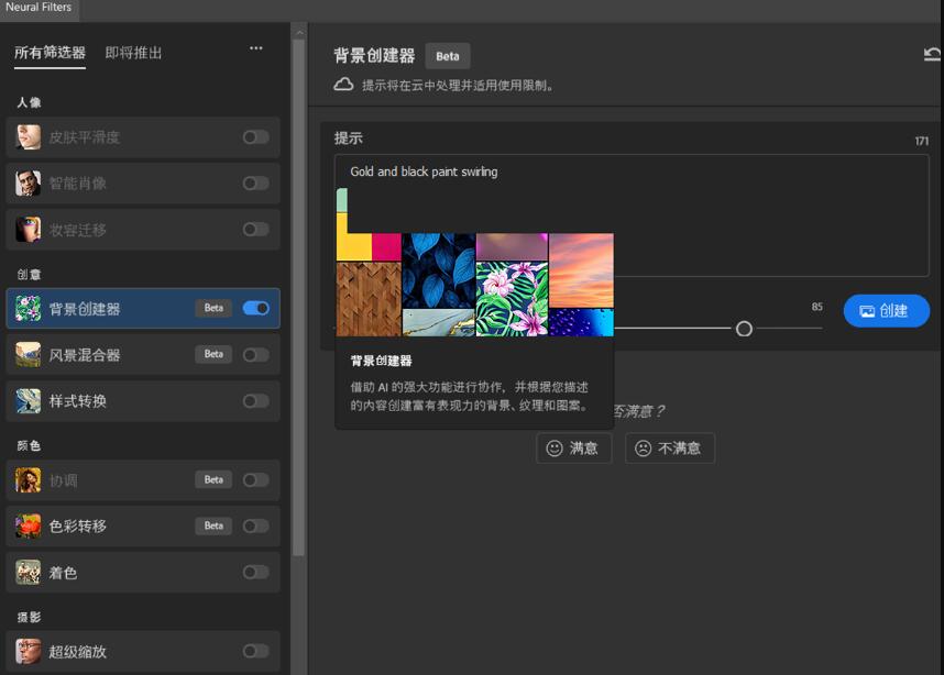 分享最新PS2025安装包，Adobe Photoshop Beta 26.0 m.2780一键安装版！支持Win/Mac（图ZMTQ5MjYzNzY=） - 资讯 - 站酷设计师豆笔天空原创素材 - 站酷ZCOOL