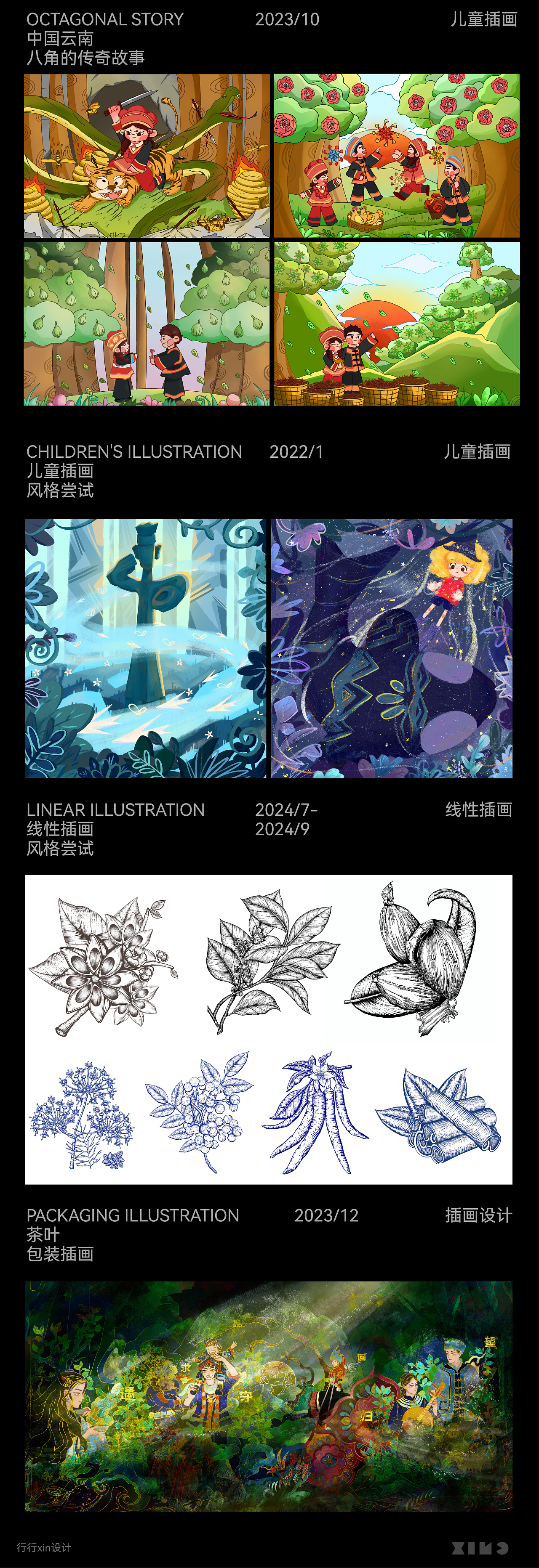 行行xin工作室（图ZMzc4MjY0Mjc2） - 品牌 - 站酷设计师行行xin设计原创素材 - 站酷ZCOOL