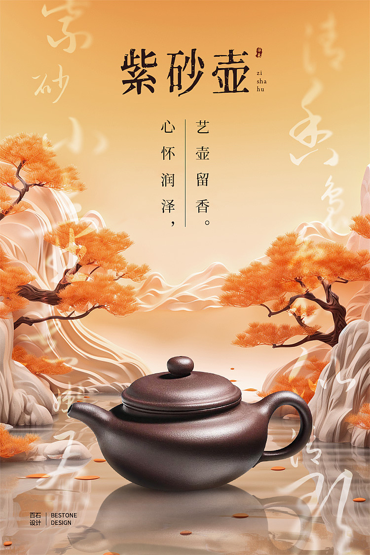 PS中加上产品进行后期处理加排版