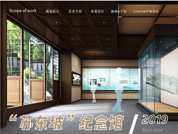 展陈空间