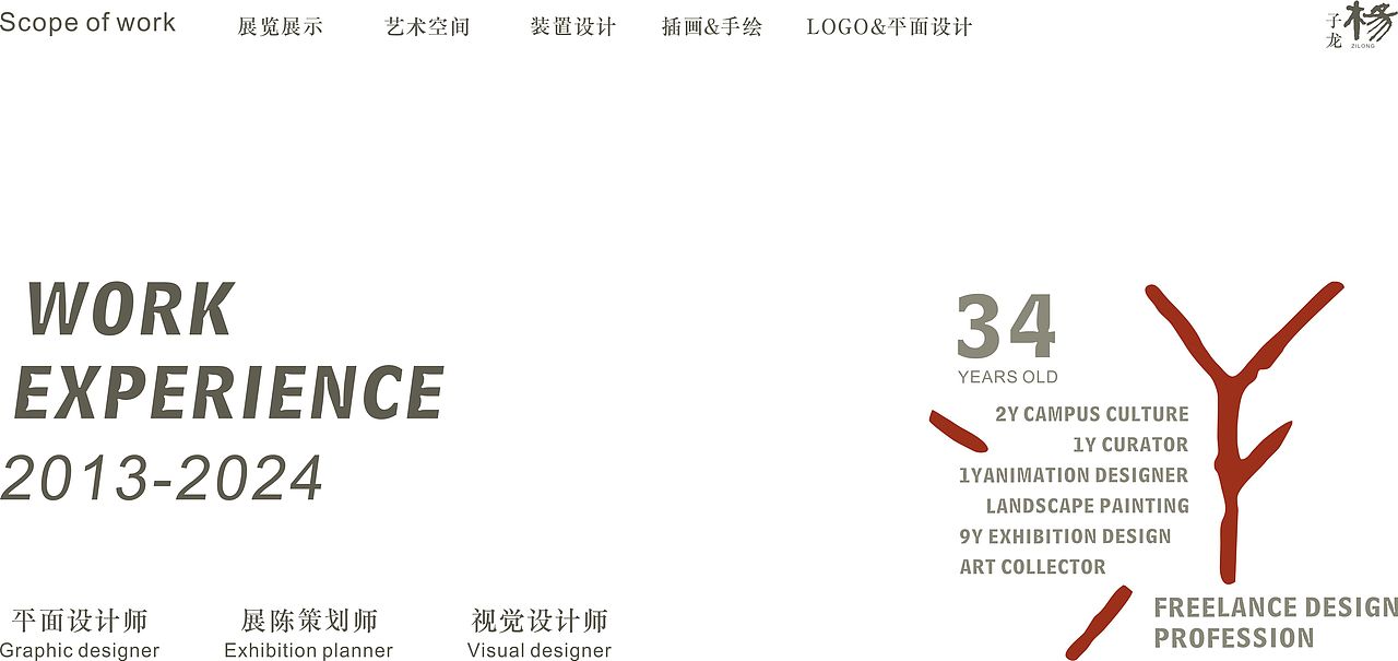 “一蓑烟雨任平生”苏东坡纪念馆