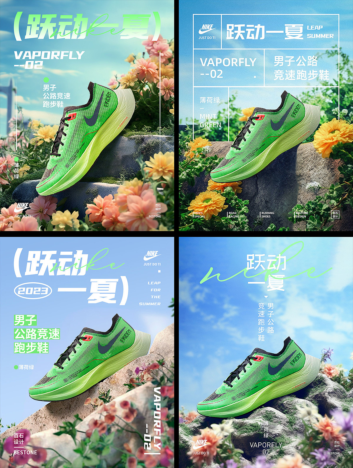 PS中合成产品加上文案排版
