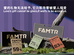 FAMTR巧克力品牌/LOGO/包装