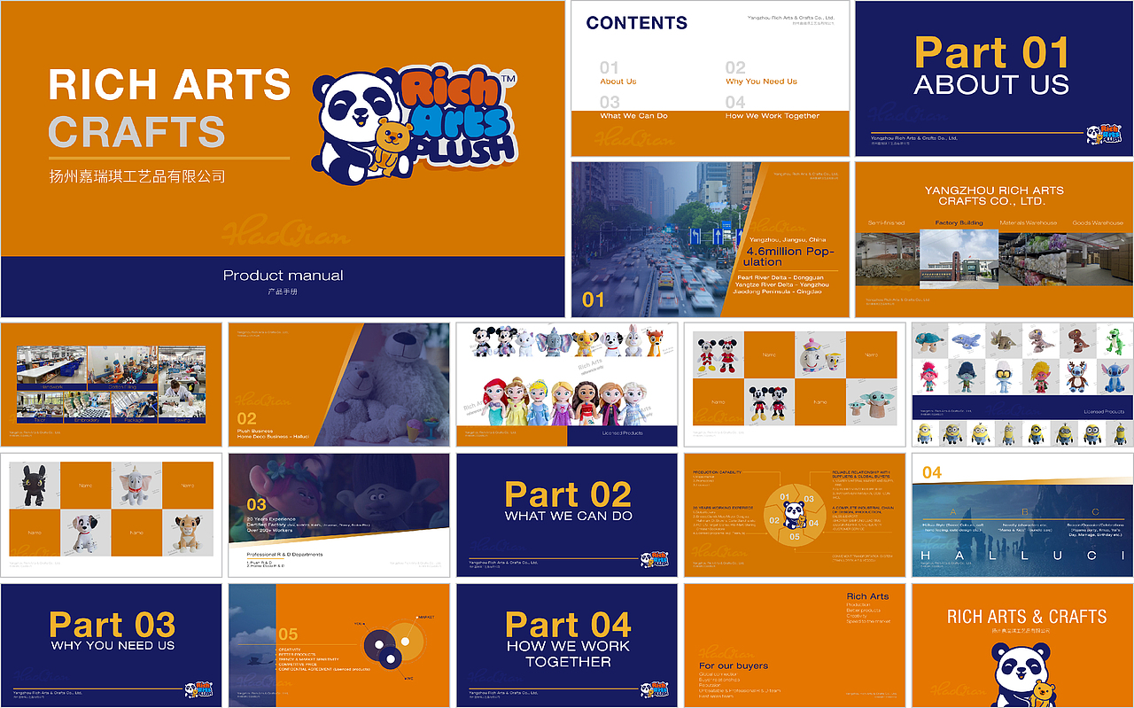 工艺品PPT整理