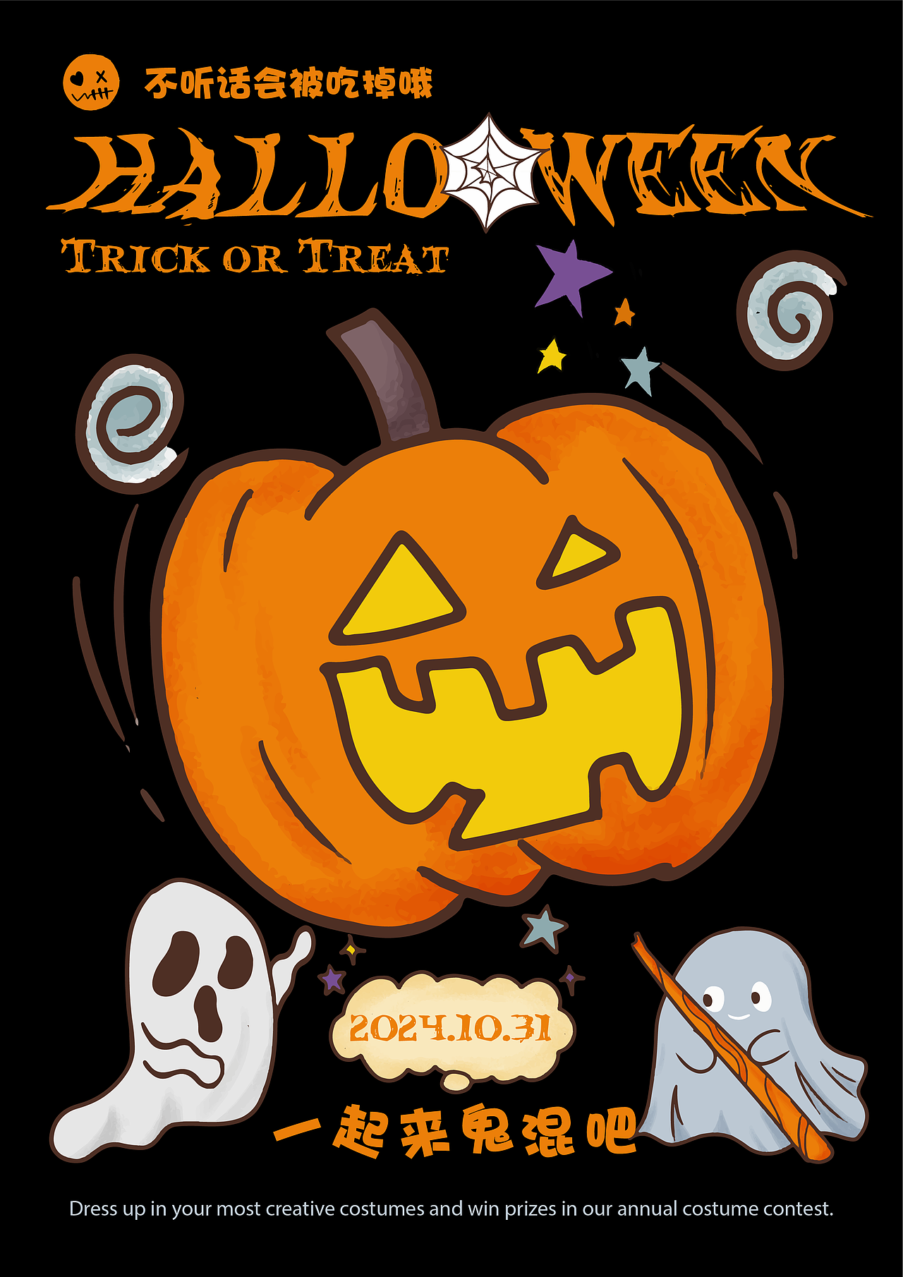 万圣节小猫鬼（图ZMzc4MjcyNTky） - 创作习作 - 站酷设计师考拉米米Emory原创素材 - 站酷ZCOOL