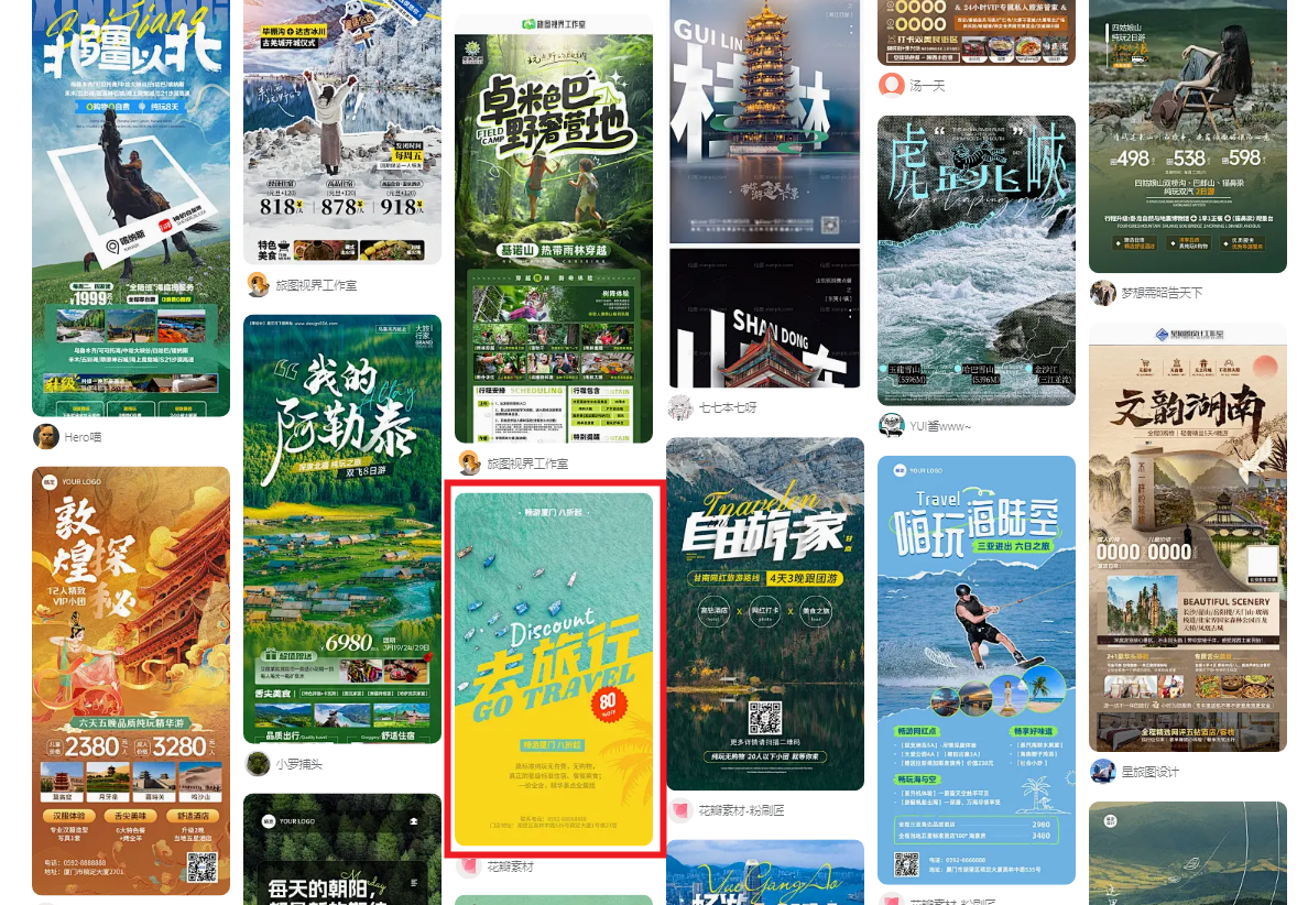 素材来源于网络