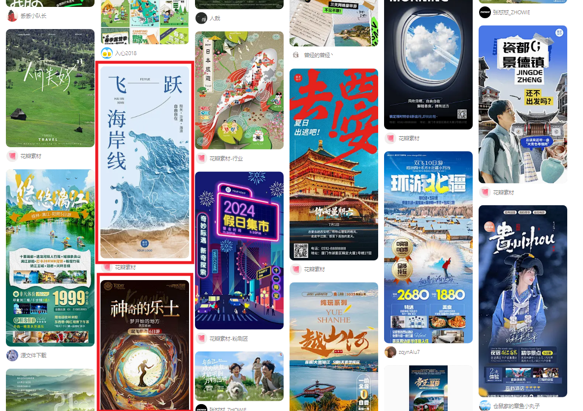 素材来源于网络