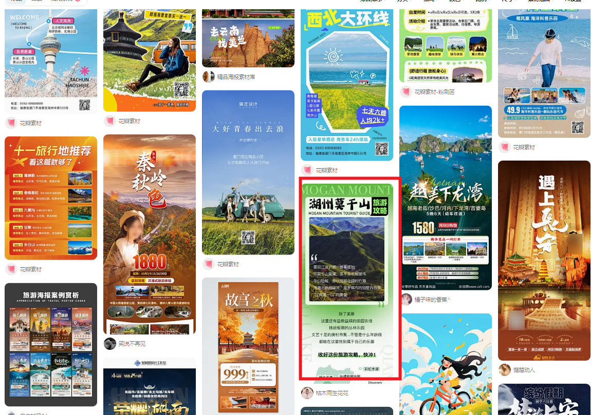 素材来源于网络