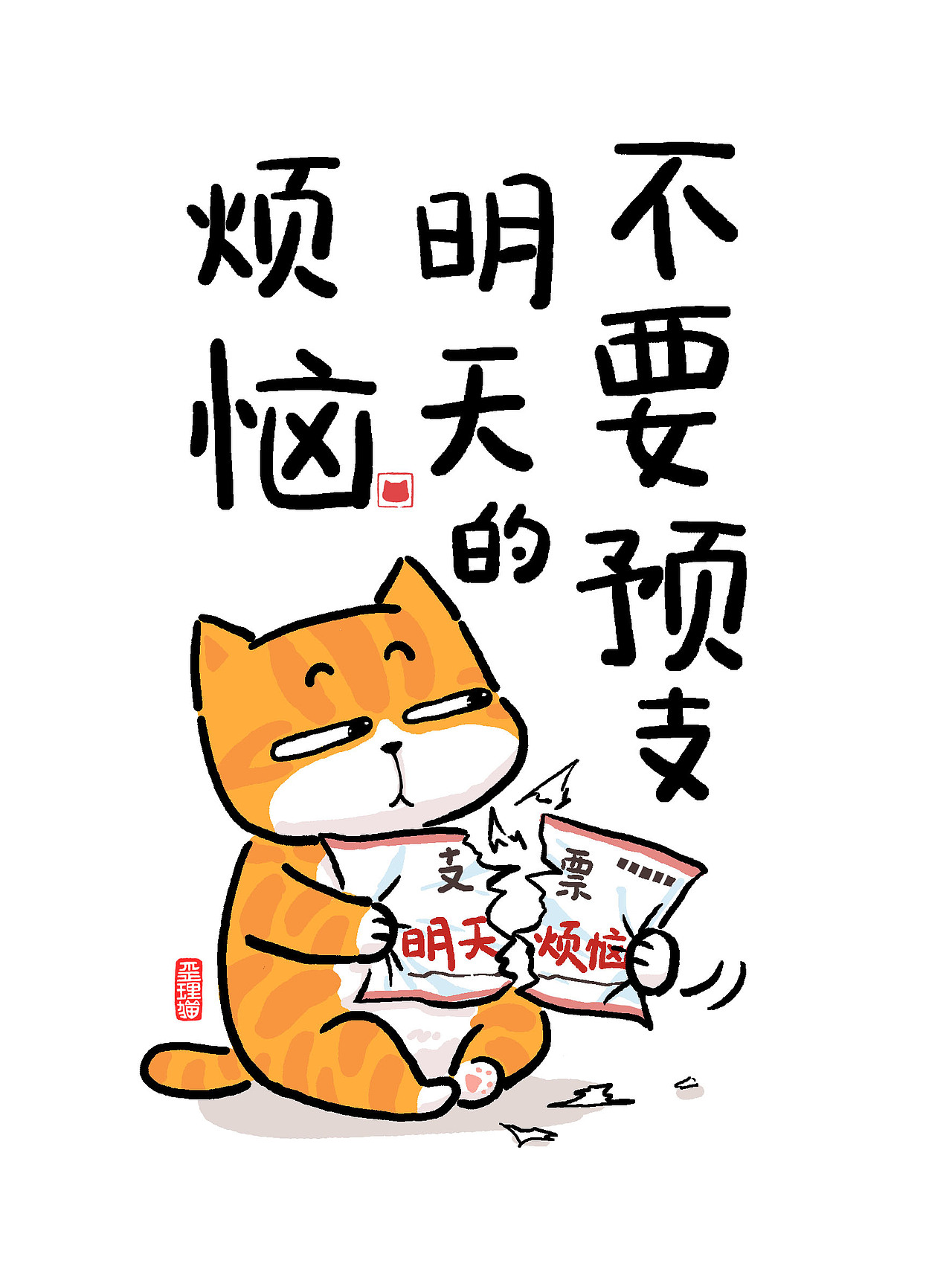 歪理猫漫画20241005