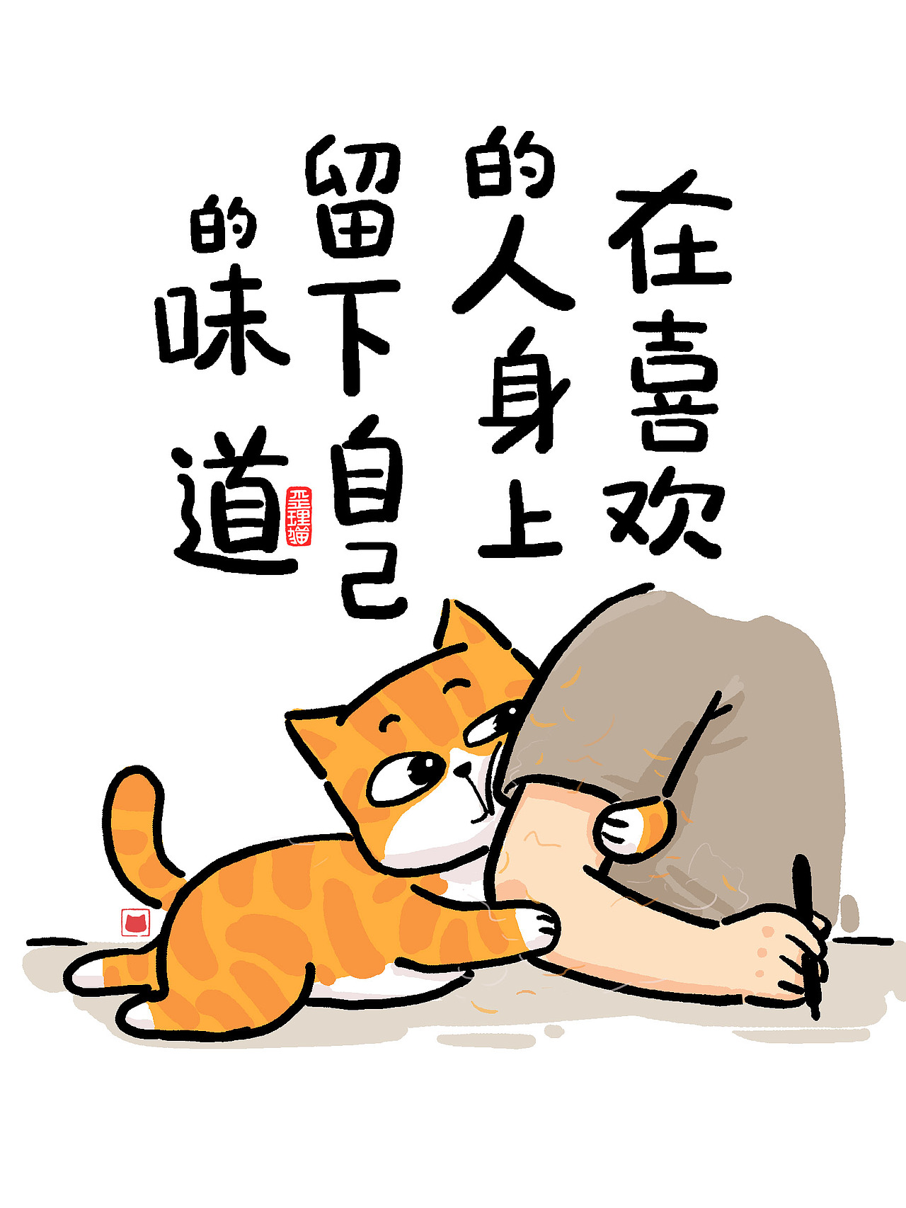 歪理猫漫画20241005