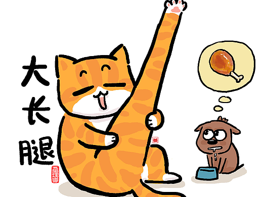 歪理猫漫画20241005