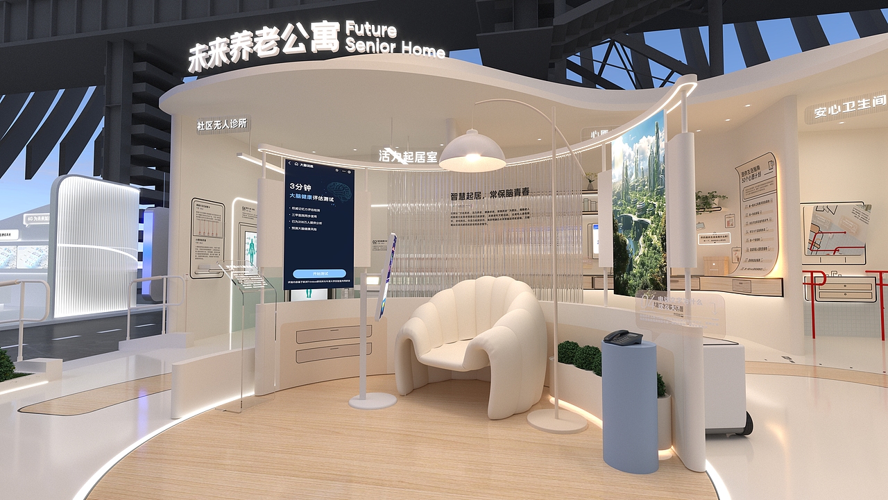 2023外滩大会 未来养老、宠物之家展区设计效果、实景（图ZMzc4Mjc3MjI0） - 展陈设计 - 站酷设计师满师傅原创素材 - 站酷ZCOOL