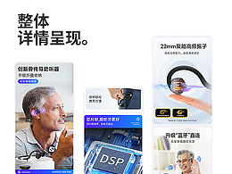 3C數(shù)碼類目詳情3