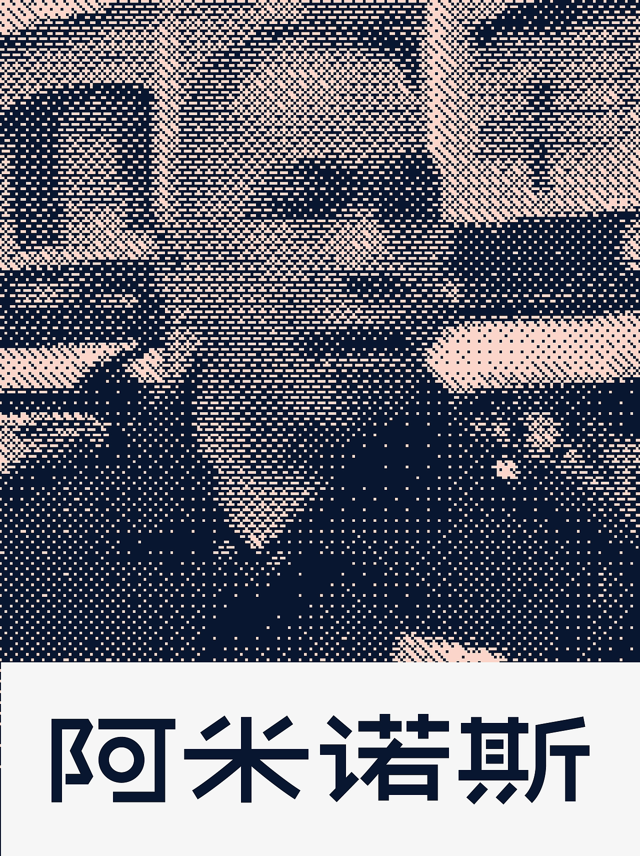 2024 1~9月 字体设计作品（图ZMzc4Mjc3Njcy） - 字体/字形 - 站酷设计师邱鸿宇原创素材 - 站酷ZCOOL