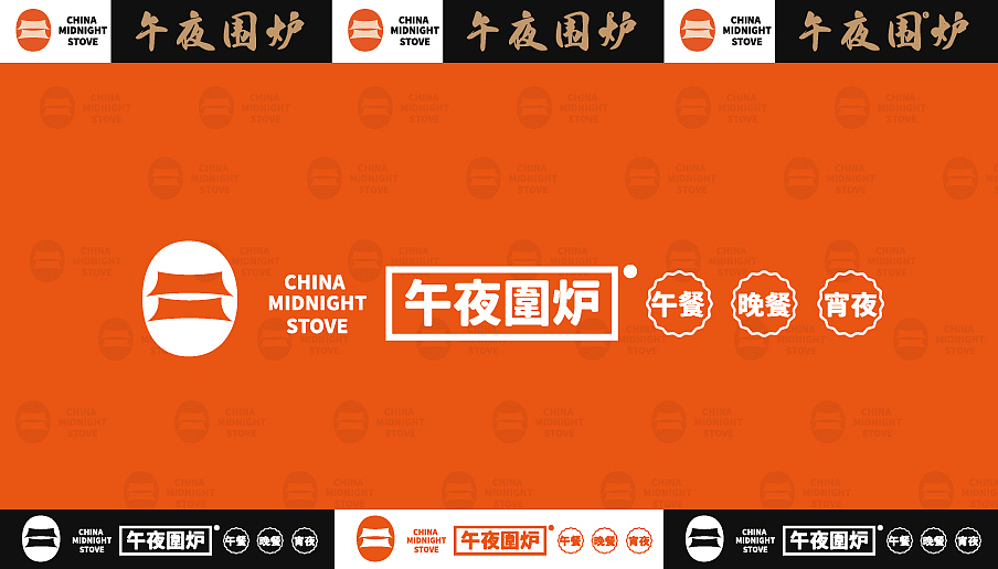 午夜围炉独特的餐饮文化（图ZMzc4Mjc3Nzc2） - 品牌 - 站酷设计师乙壬为本原创素材 - 站酷ZCOOL