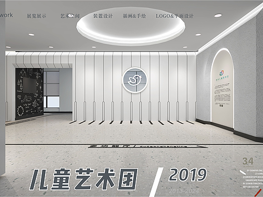 校园文化/儿童艺术团