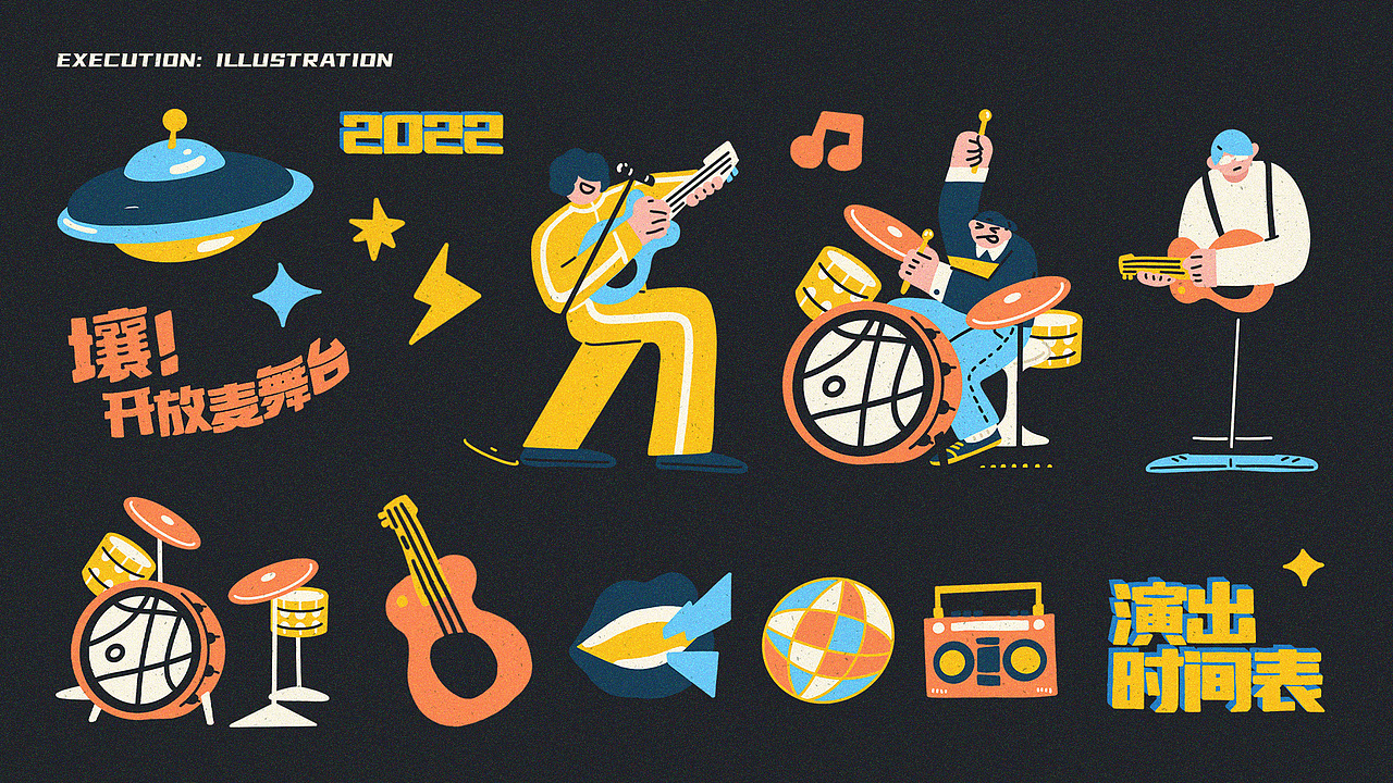 [Works] 运营设计 | 开放麦舞台