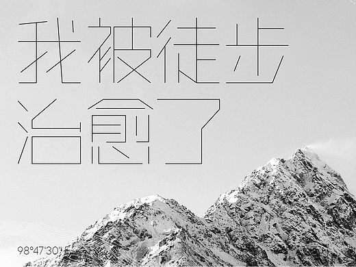 [Works] 运营设计 | 我被徒步治愈了