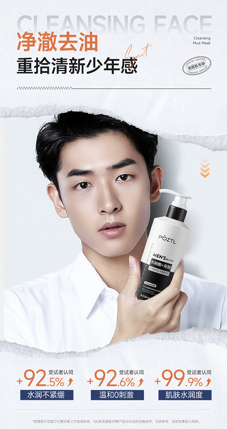 美妆护肤详情页x2（图ZMzc4MjgxMjUy） - 电商 - 站酷设计师我是阿晨原创素材 - 站酷ZCOOL