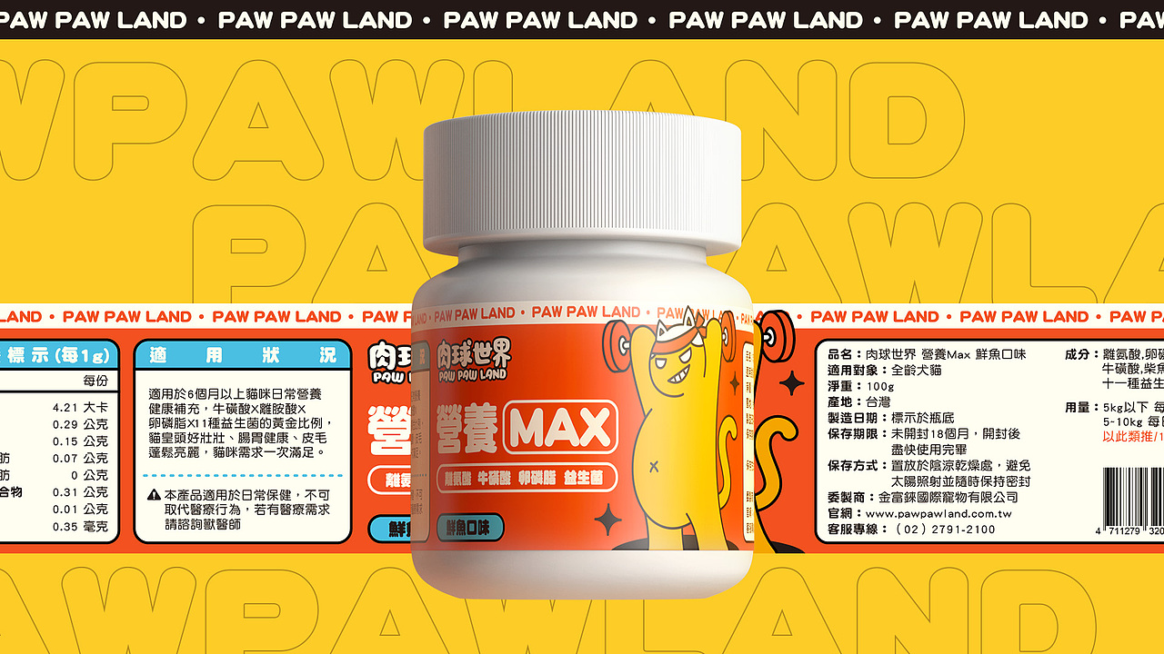 [Works] 包装设计 | pawpawland 保健品（图ZMzc4MjgxNTQw） - 品牌 - 站酷设计师mosaicroll原创素材 - 站酷ZCOOL