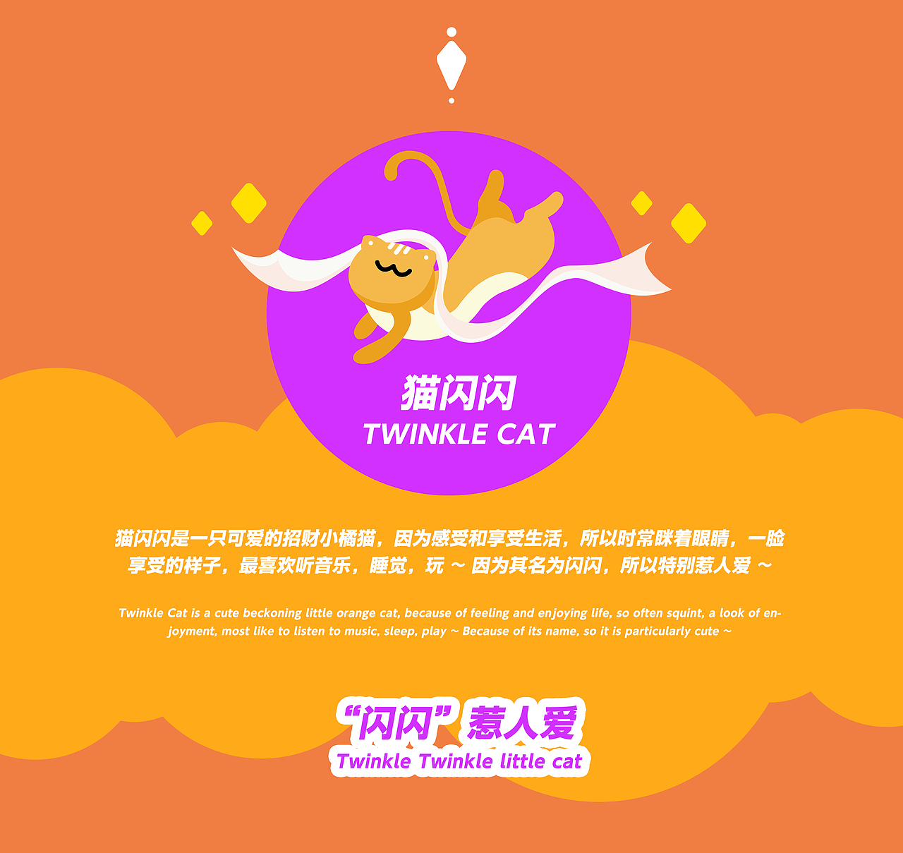 闪魔 - 猫“闪闪”惹人爱系列插画手机壳(图ZMzc4Mjg2MjQw) - 商业插画 - 站酷设计师一串猫跳子原创素材 - 站酷ZCOOL