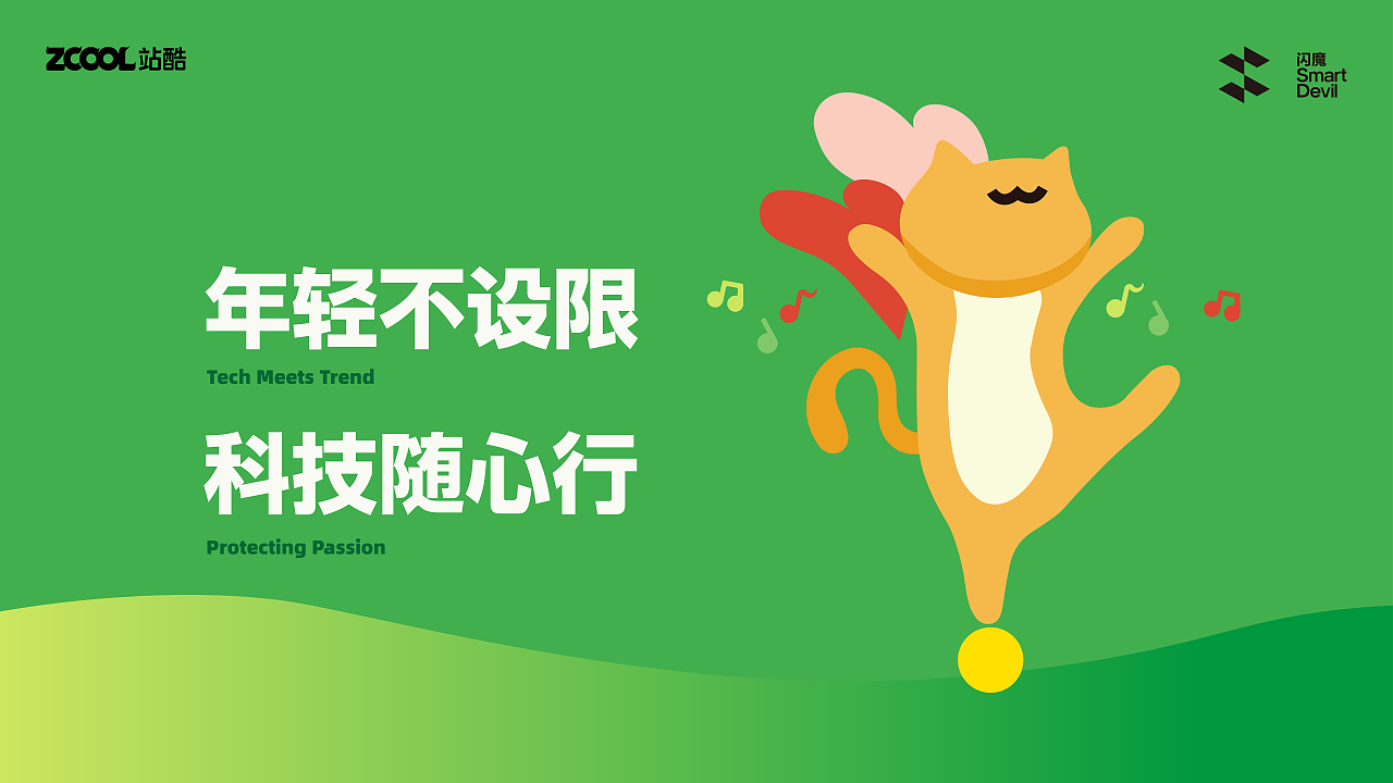 闪魔 - 猫“闪闪”惹人爱系列插画手机壳(图ZMzc4Mjg2MjU2) - 商业插画 - 站酷设计师一串猫跳子原创素材 - 站酷ZCOOL