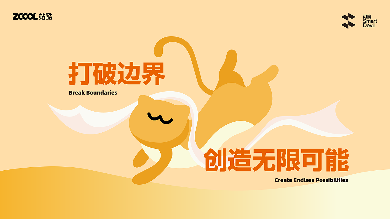 闪魔 - 猫“闪闪”惹人爱系列插画手机壳(图ZMzc4Mjg2MjYw) - 商业插画 - 站酷设计师一串猫跳子原创素材 - 站酷ZCOOL