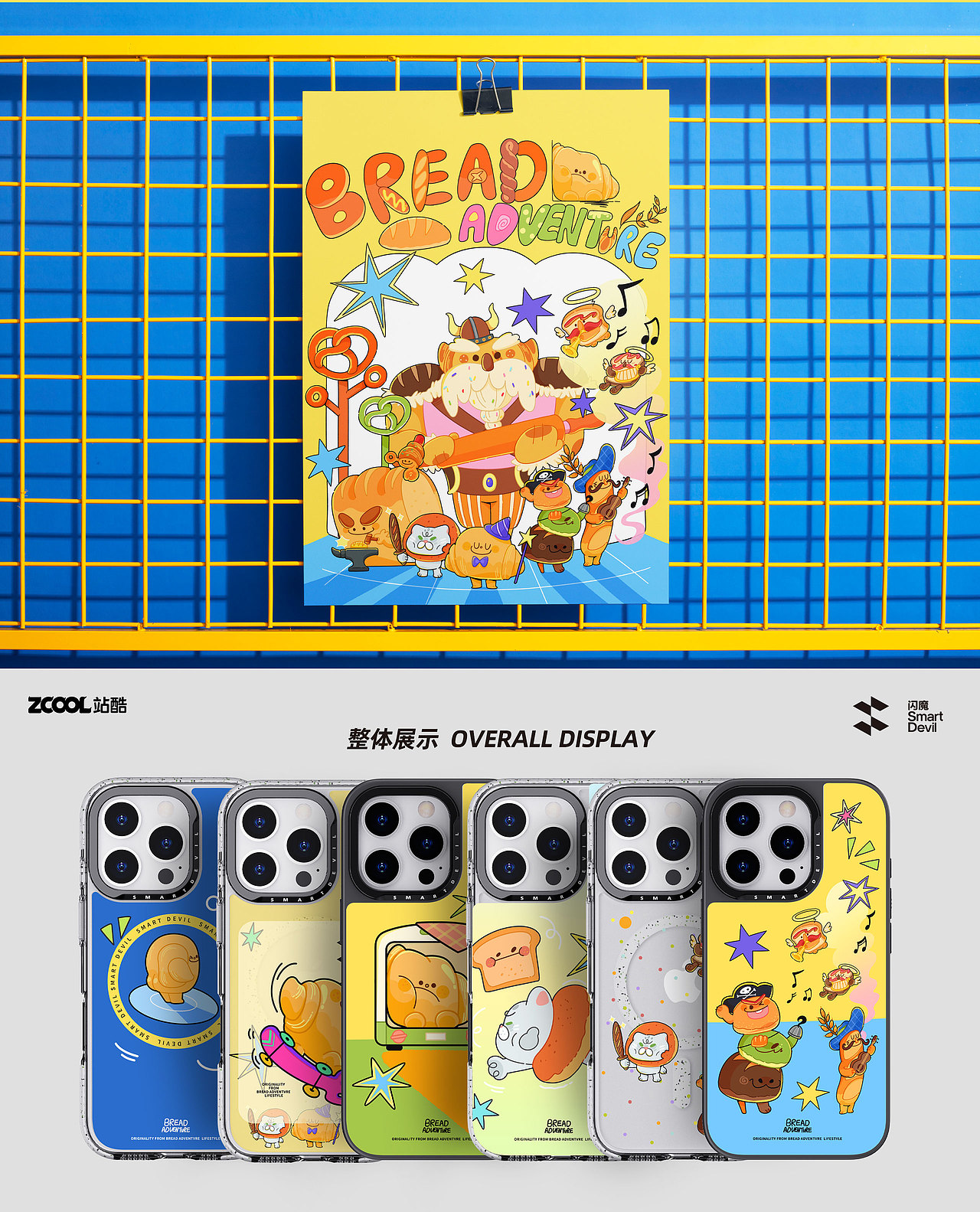 【闪魔】-Bread Adventure面包冒险记（图ZMzc4Mjk2Mjgw） - 商业插画 - 站酷设计师建模机器MK原创素材 - 站酷ZCOOL
