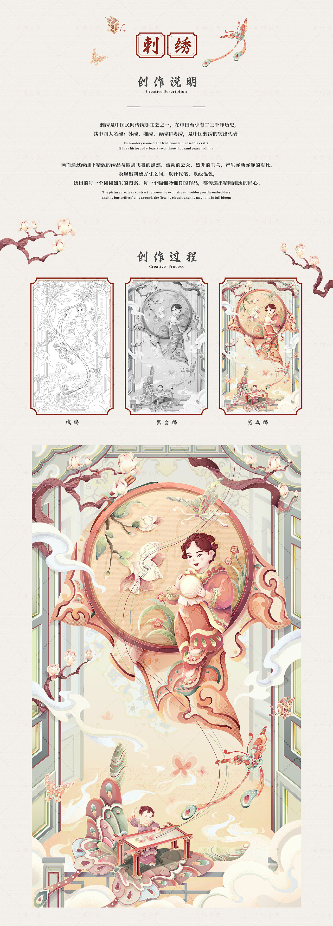 国风非遗系列插画（图ZMzc4Mjk3ODI0） - 商业插画 - 站酷设计师插画师熊小趴原创素材 - 站酷ZCOOL