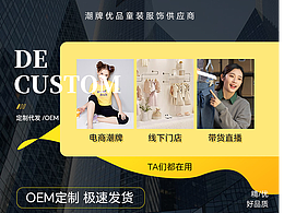 阿里巴巴童装详情页面/主图