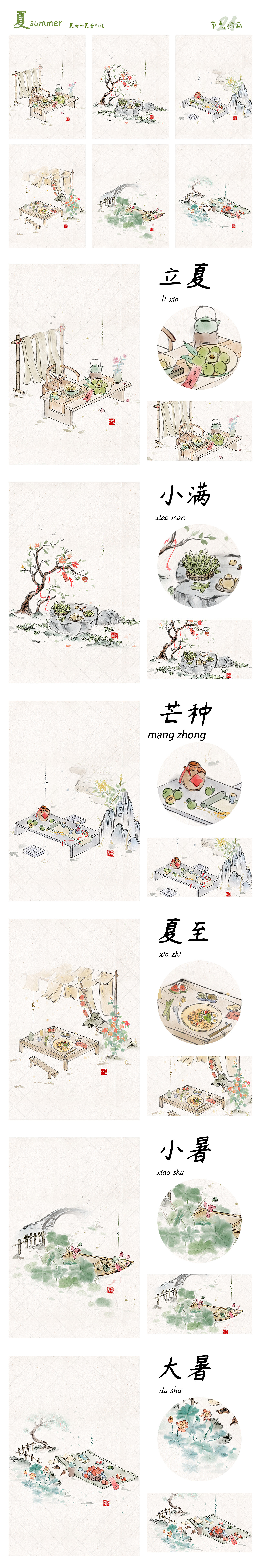 原创二十四节气水墨静物美食系列