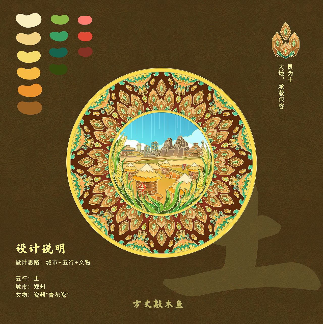 土【郑州】