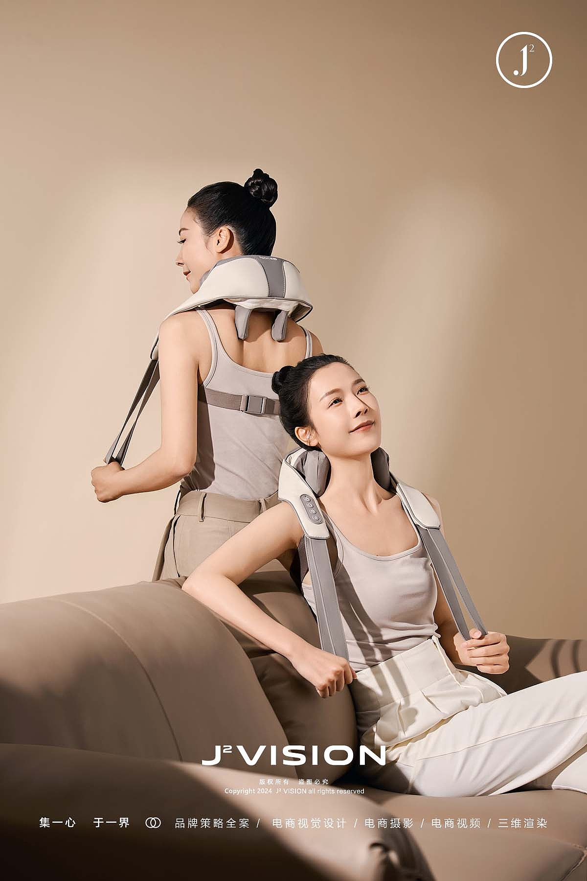 摄影案例分享NO.52 | 按摩肩带平面拍摄（图ZMzc4MzA3MDg4） - 产品摄影 - 站酷设计师集界摄影原创素材 - 站酷ZCOOL