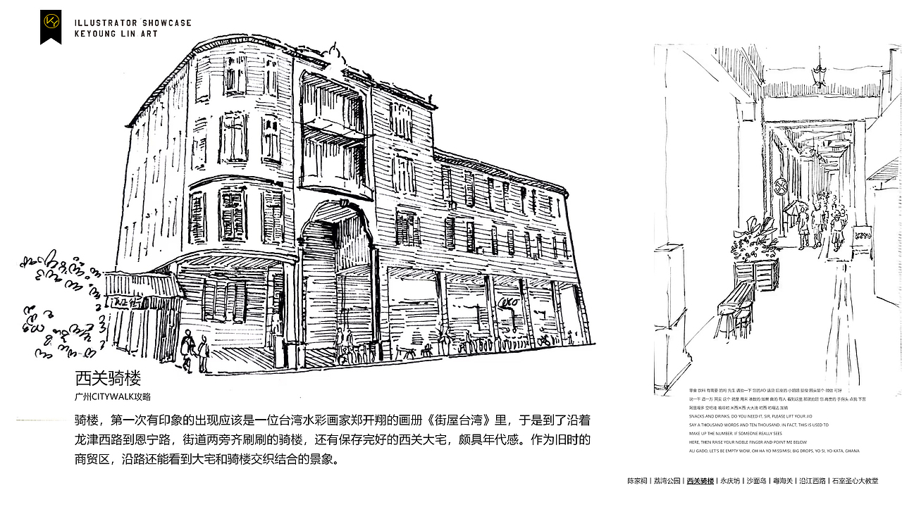 KEYO速写簿丨2024年9月插画合集（图ZMzc4MzA3MjA4） - 创作习作 - 站酷设计师KeYoung_Lin原创素材 - 站酷ZCOOL