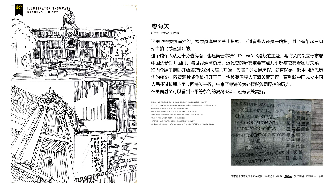 KEYO速写簿丨2024年9月插画合集（图ZMzc4MzA3MjIw） - 创作习作 - 站酷设计师KeYoung_Lin原创素材 - 站酷ZCOOL