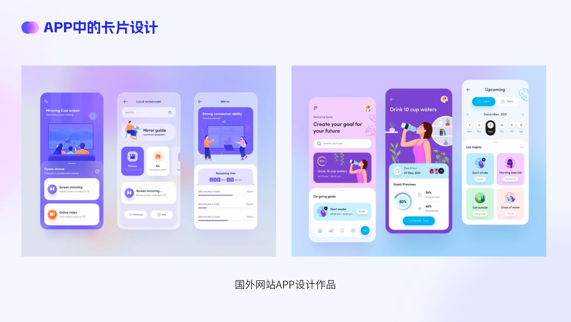 小卡片大布局-带你掌握卡片设计攻略(图ZMTQ5MjcwOTY=) - 观点 - 站酷设计师蘑菇小象117原创素材 - 站酷ZCOOL