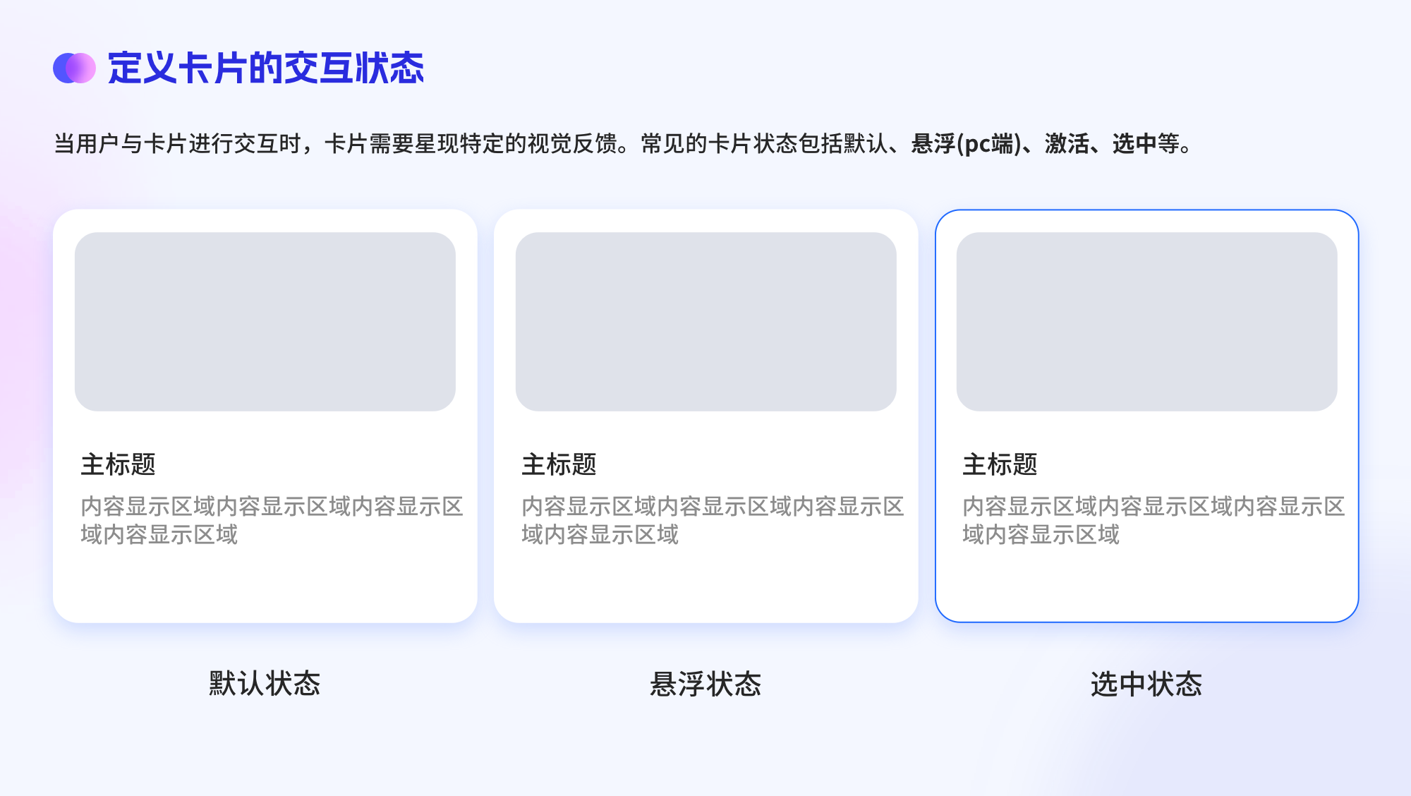 小卡片大布局-带你掌握卡片设计攻略(图ZMTQ5MjcxMDQ=) - 观点 - 站酷设计师蘑菇小象117原创素材 - 站酷ZCOOL