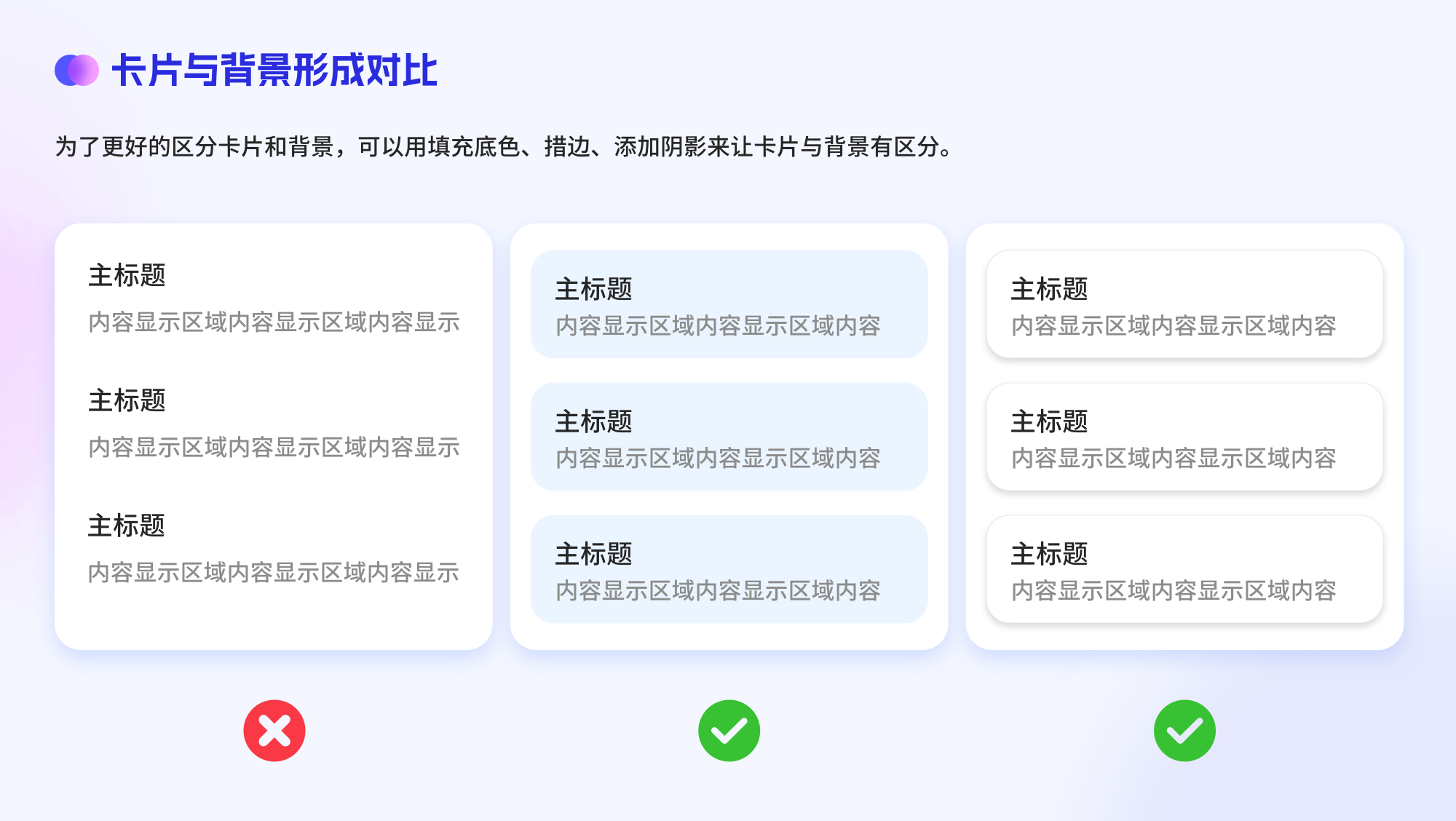 小卡片大布局-带你掌握卡片设计攻略(图ZMTQ5MjcxMDg=) - 观点 - 站酷设计师蘑菇小象117原创素材 - 站酷ZCOOL