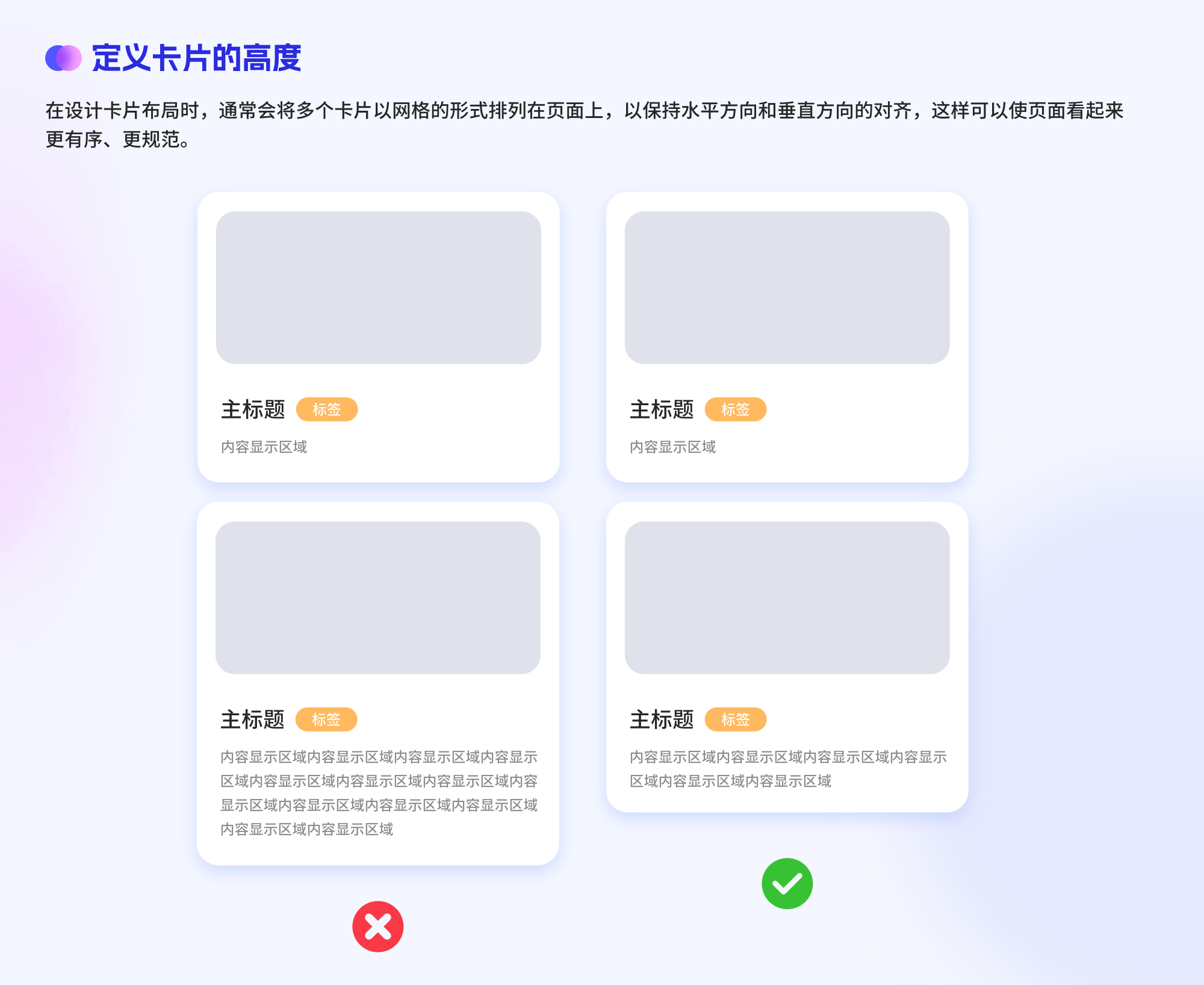 小卡片大布局-带你掌握卡片设计攻略(图ZMTQ5MjcxMjA=) - 观点 - 站酷设计师蘑菇小象117原创素材 - 站酷ZCOOL
