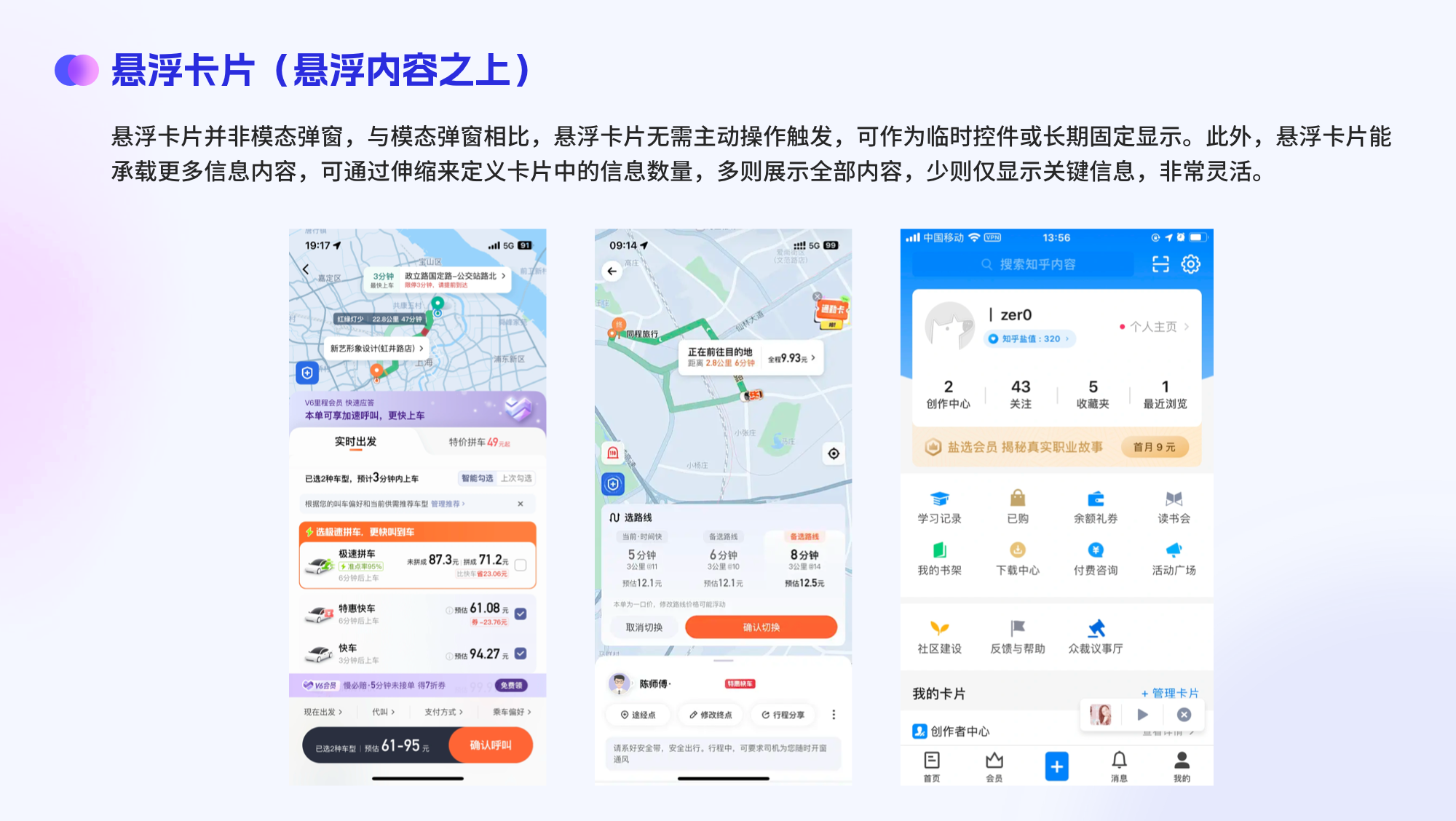 小卡片大布局-带你掌握卡片设计攻略(图ZMTQ5MjcxNDA=) - 观点 - 站酷设计师蘑菇小象117原创素材 - 站酷ZCOOL