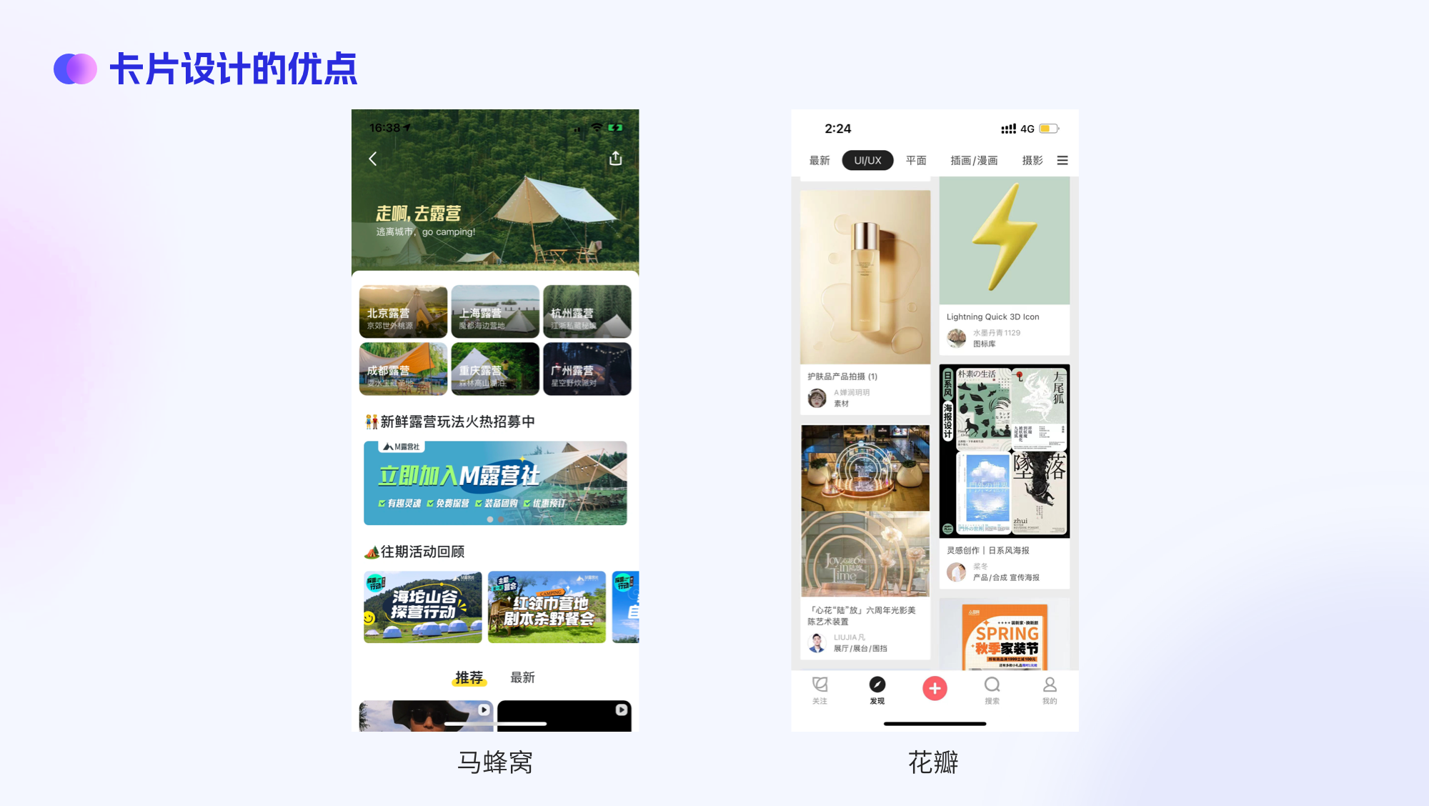 小卡片大布局-带你掌握卡片设计攻略(图ZMTQ5MjcxNTY=) - 观点 - 站酷设计师蘑菇小象117原创素材 - 站酷ZCOOL