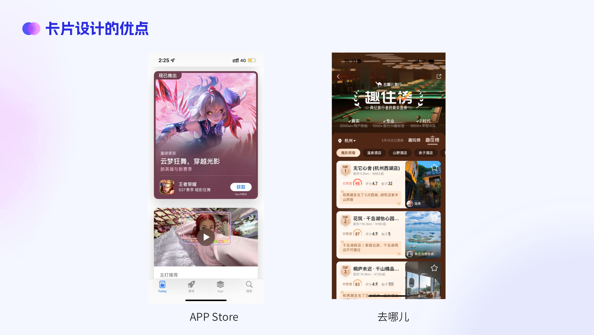 小卡片大布局-带你掌握卡片设计攻略(图ZMTQ5MjcxNjA=) - 观点 - 站酷设计师蘑菇小象117原创素材 - 站酷ZCOOL