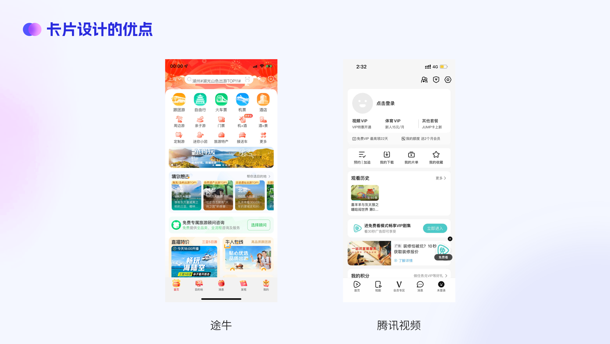 小卡片大布局-带你掌握卡片设计攻略(图ZMTQ5MjcxNjQ=) - 观点 - 站酷设计师蘑菇小象117原创素材 - 站酷ZCOOL