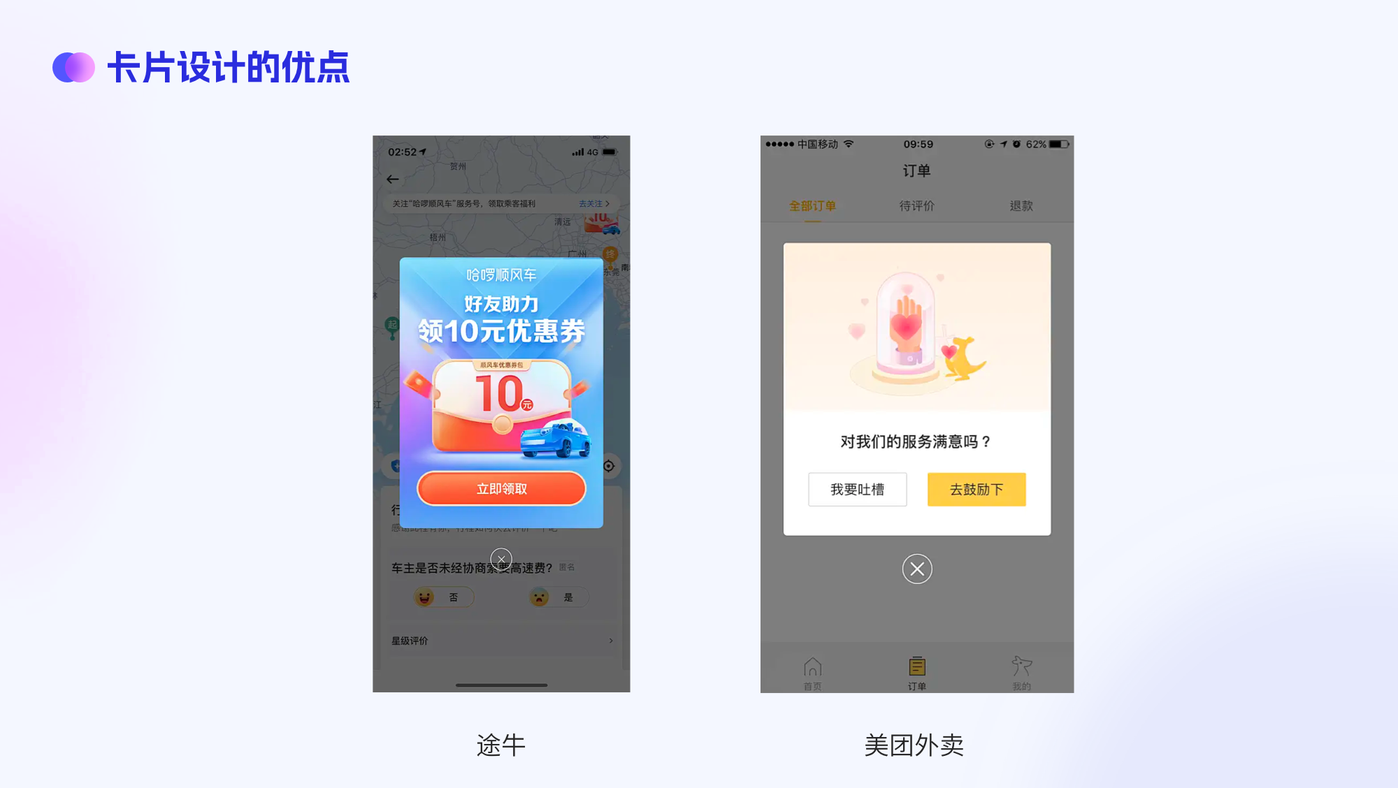 小卡片大布局-带你掌握卡片设计攻略(图ZMTQ5MjcxNjg=) - 观点 - 站酷设计师蘑菇小象117原创素材 - 站酷ZCOOL