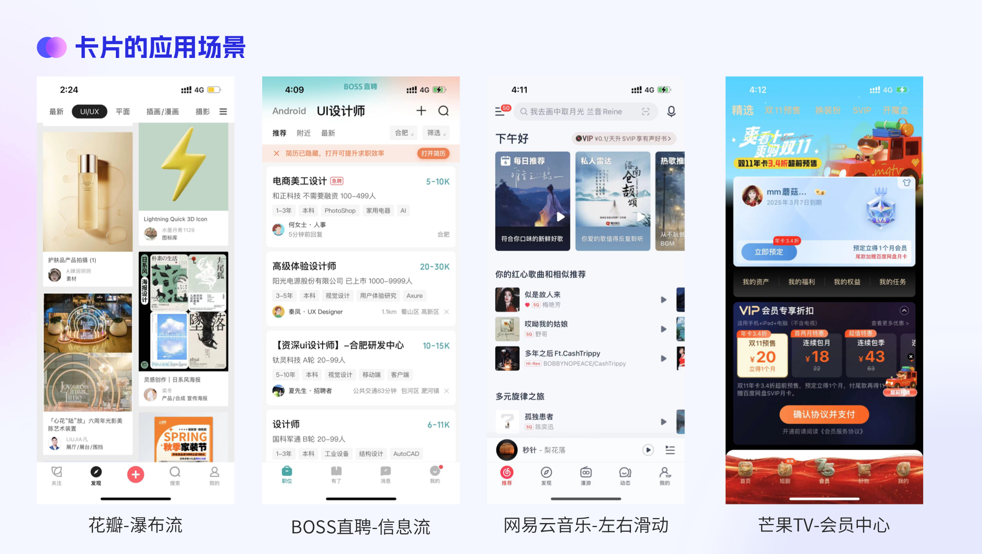 小卡片大布局-带你掌握卡片设计攻略(图ZMTQ5MjcxOTI=) - 观点 - 站酷设计师蘑菇小象117原创素材 - 站酷ZCOOL
