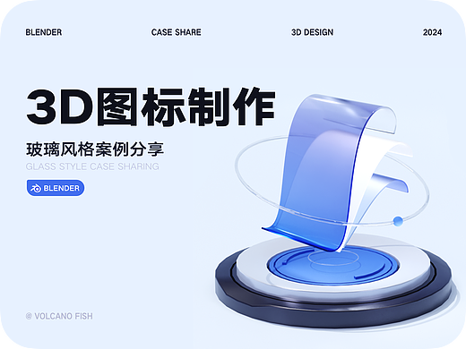 B端 3D图标 