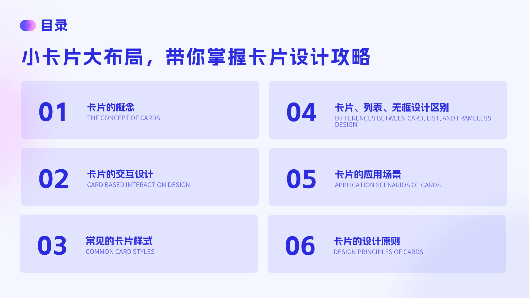 小卡片大布局-带你掌握卡片设计攻略(图ZMTQ5MjcyMDA=) - 观点 - 站酷设计师蘑菇小象117原创素材 - 站酷ZCOOL