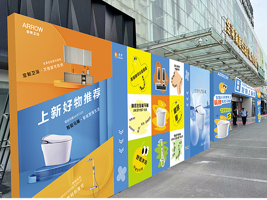 商场物料设计